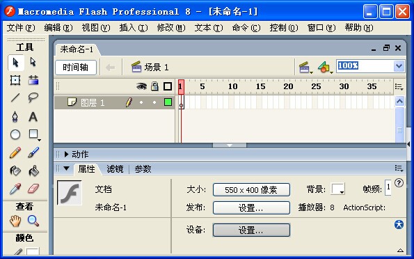 FLASH動畫設(shè)計