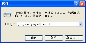 ping測(cè)試域名解析