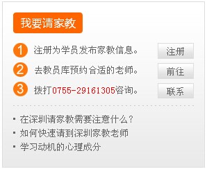 我要請(qǐng)家教