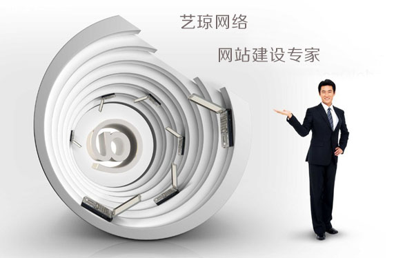 深圳做網站