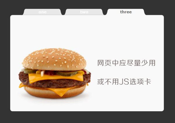 JS選項(xiàng)卡