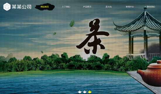 茶葉網(wǎng)站模板,禮品網(wǎng)站模板