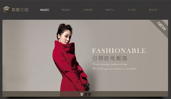 服裝網(wǎng)站、服飾網(wǎng)站、箱包網(wǎng)站、鞋類網(wǎng)站