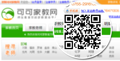 家教網(wǎng)站移動化