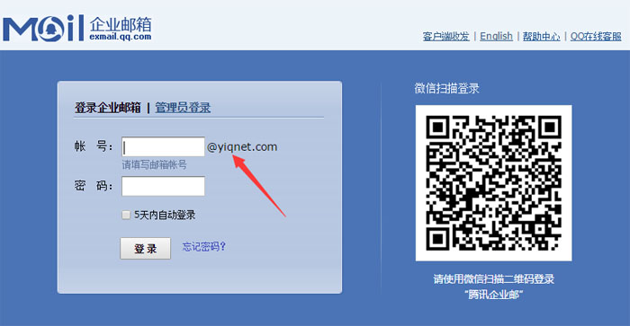 企業(yè)郵箱