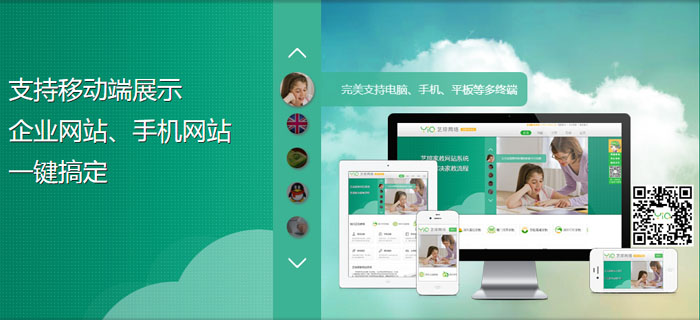 手機(jī)網(wǎng)站