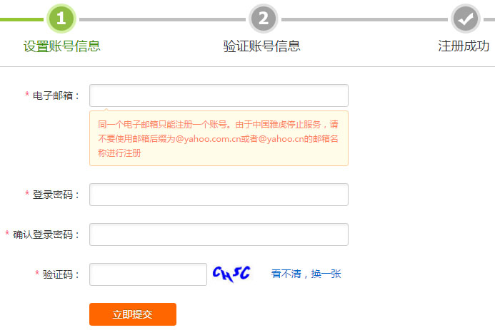 阿里云備案帳號注冊