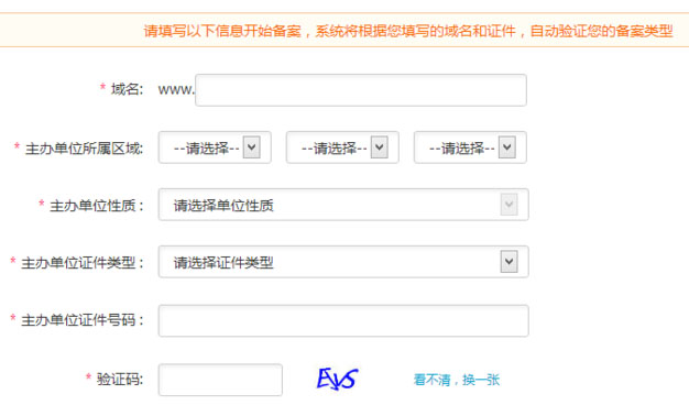 填寫主辦單位基本信息