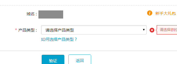 備案產(chǎn)品驗證