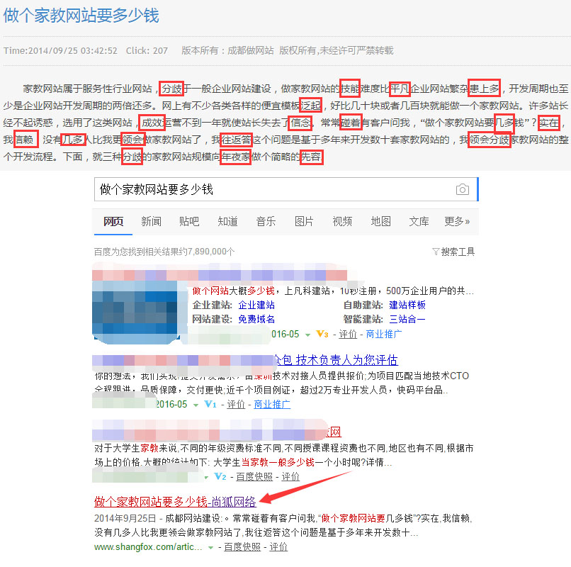 原創(chuàng)內(nèi)容被抄襲示例