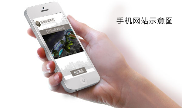 手機網(wǎng)站示意圖