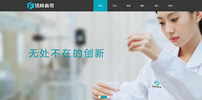 湖北銘豐商貿(mào)有限公司官方網(wǎng)站