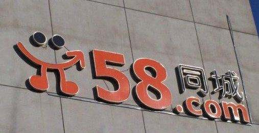 58同城精準(zhǔn)推廣
