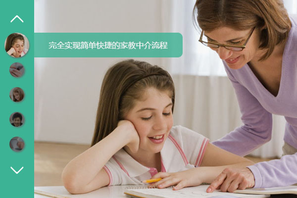 家教網(wǎng)站