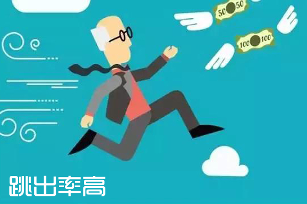 網(wǎng)站跳出率