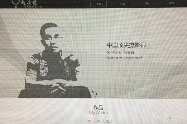個(gè)人網(wǎng)站示例