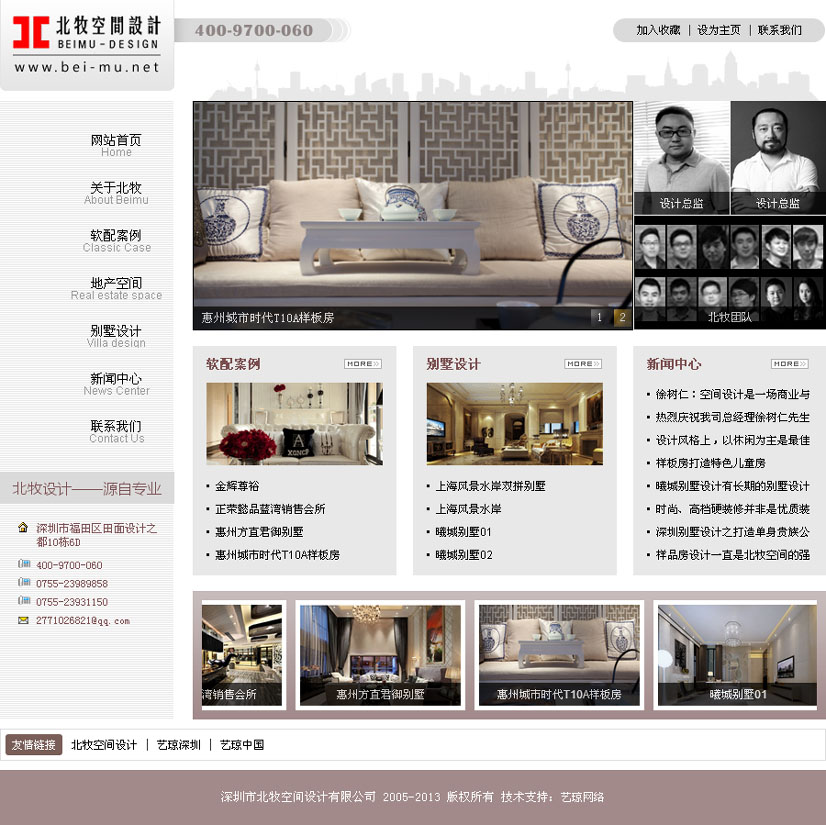 北牧空間設(shè)計