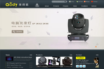 奧得意舞臺(tái)燈光