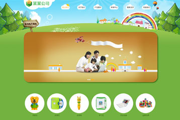 教育、早教、學(xué)生電子、玩具網(wǎng)站模板