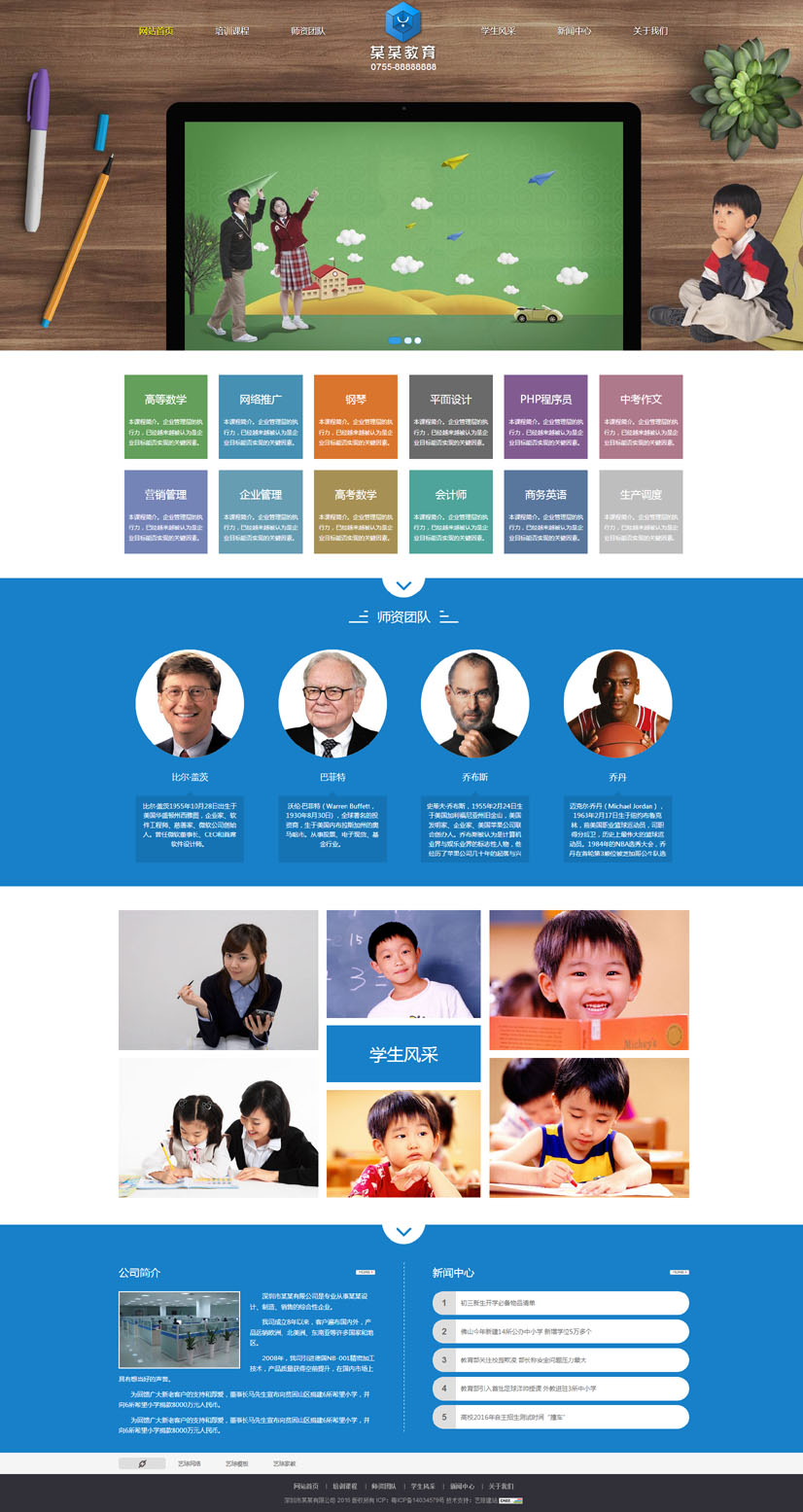 教育公司、培訓(xùn)機構(gòu)、藝術(shù)中心網(wǎng)站模板