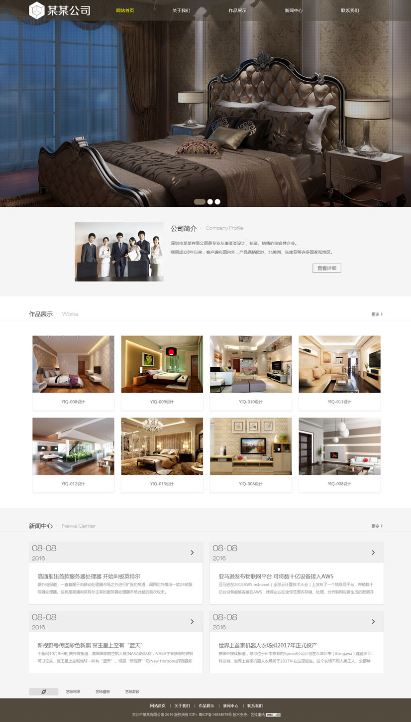 室內(nèi)設(shè)計(jì)和建筑設(shè)計(jì)網(wǎng)站