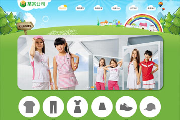 童裝、玩具和兒童用品網(wǎng)站