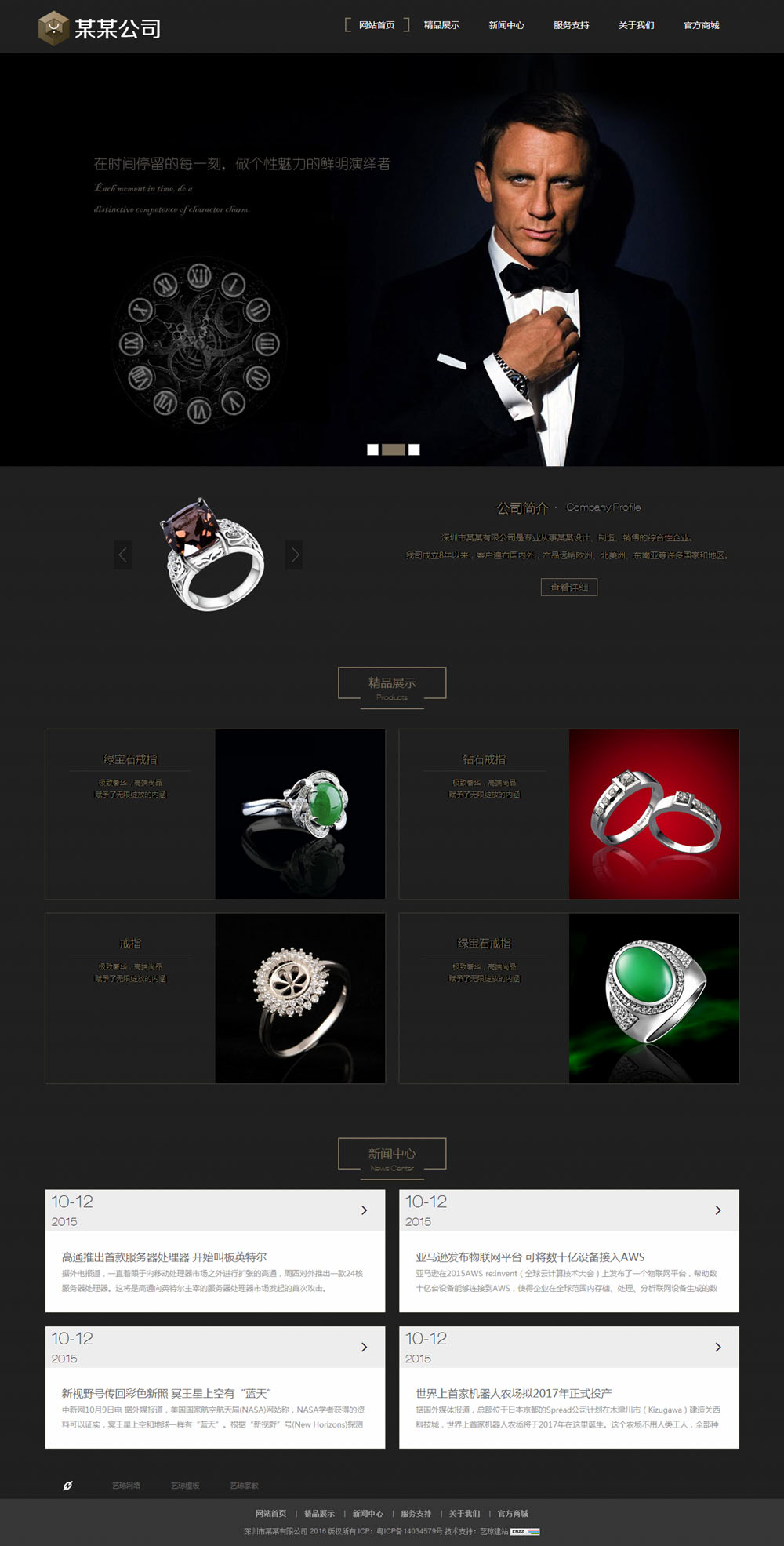 黃金、珠寶、玉器、鐘表網(wǎng)站