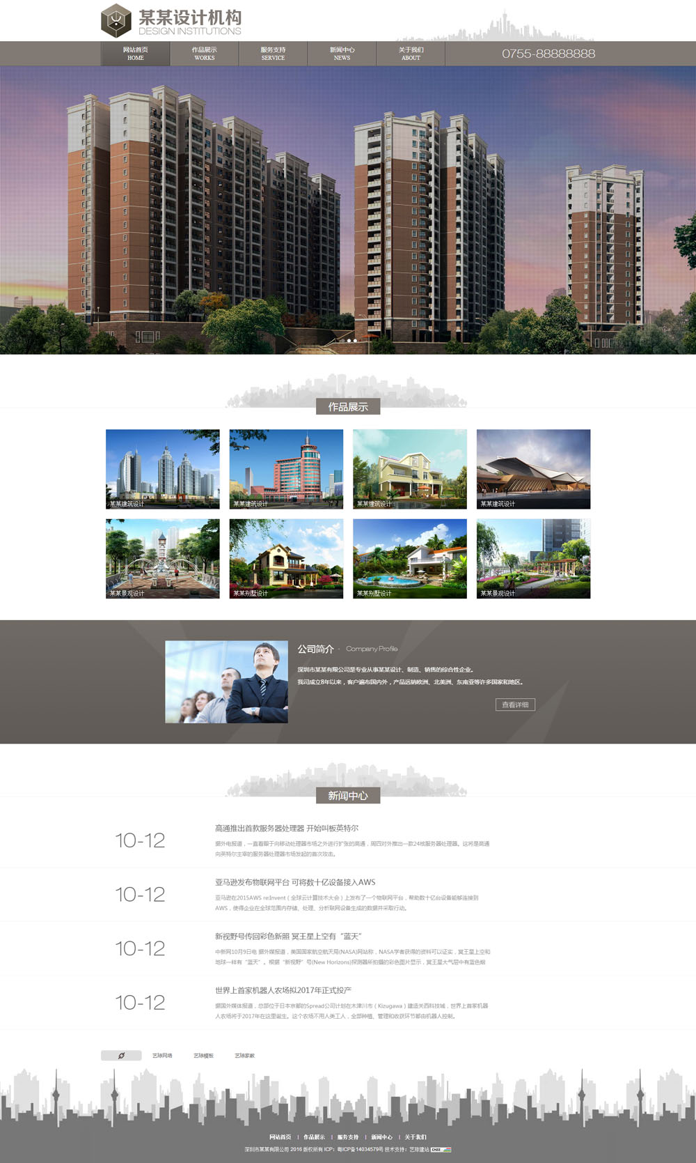 建筑設(shè)計(jì)、景觀設(shè)計(jì)、室內(nèi)設(shè)計(jì)網(wǎng)站