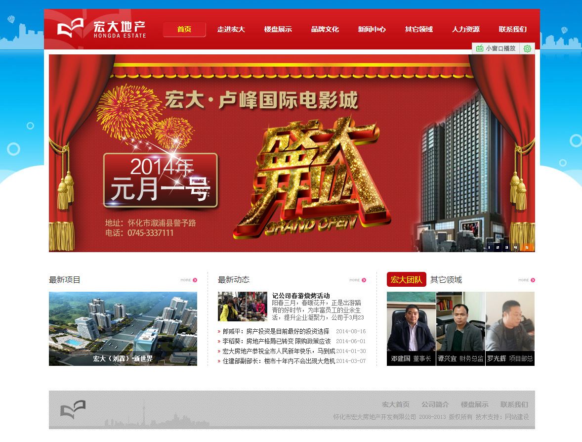 懷化宏大地產(chǎn)
